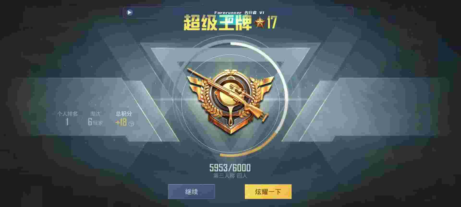 和平精英鸡腿辅助自瞄 - 卡钻联盟刷腾讯vip辅助预览图